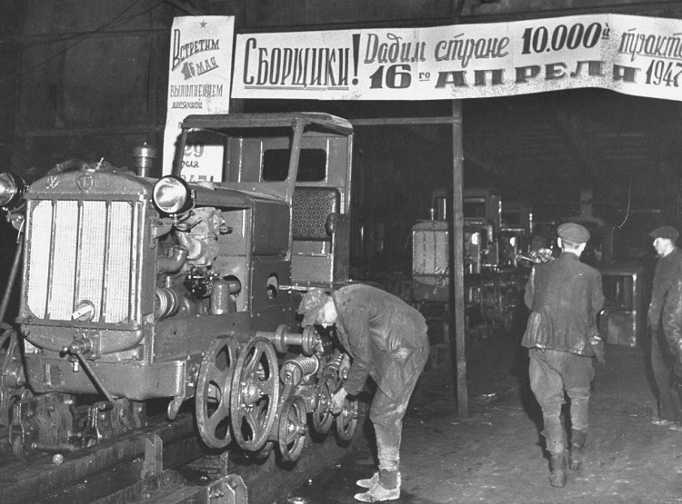 Сталинский тракторный завод